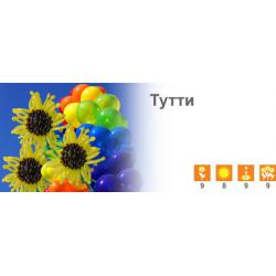 Подсолнечник Тутти