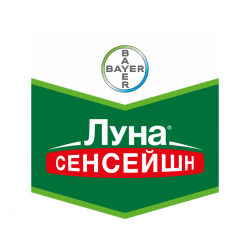 Фунгициды Луна Сенсейшн