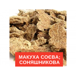 Соя Соєва макуха