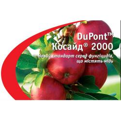 Фунгициды Фунгицид Косайд 2000, ВДГ (350 г/кг), 5 кг