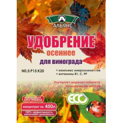 ТМ«Альянс»Осеннее универсальное для сада и огорода
