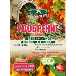 ТМ«Альянс»Осеннее универсальное для сада и огорода